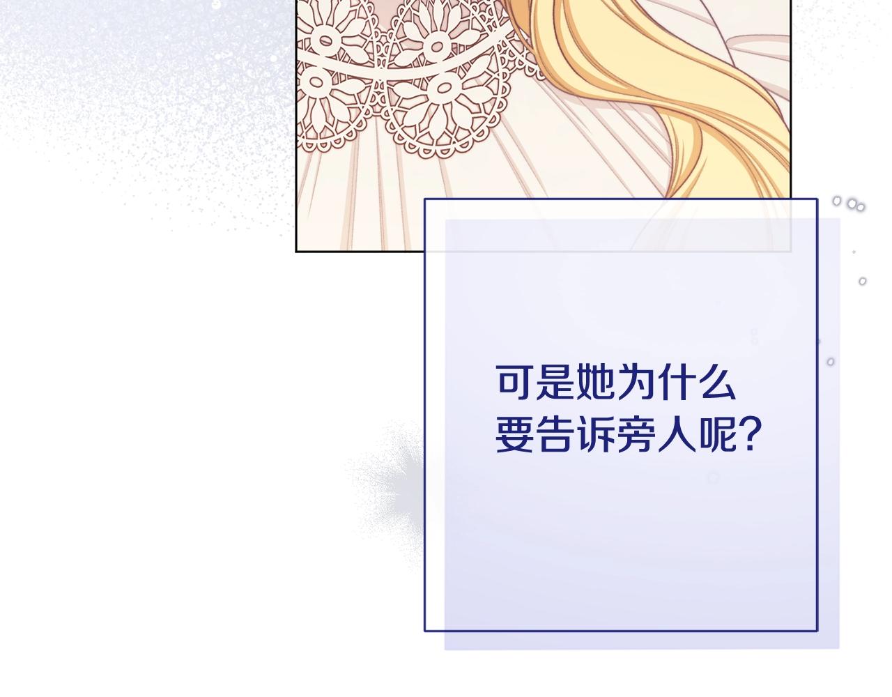 番外6 隐瞒174