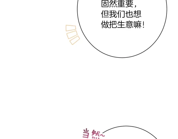 第46话 猜不透166