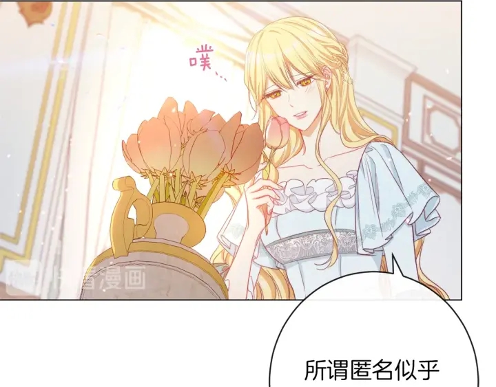 第43话 他送的宝石25