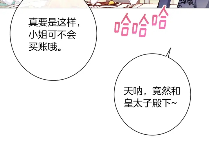 第43话 他送的宝石162