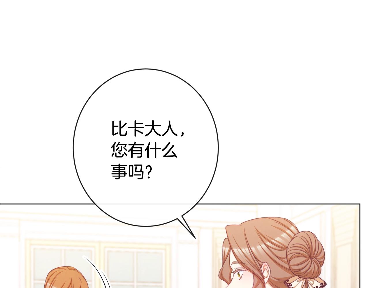 第75话 秘密计划244