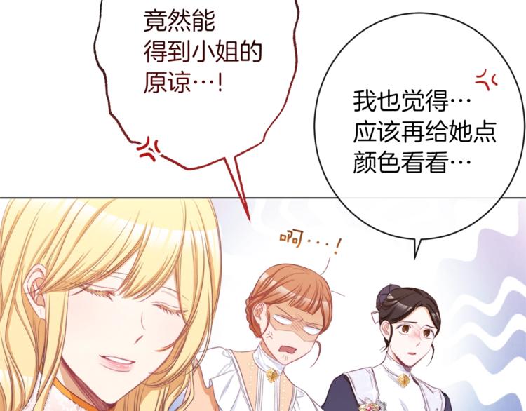 第54话 久等了小姐81