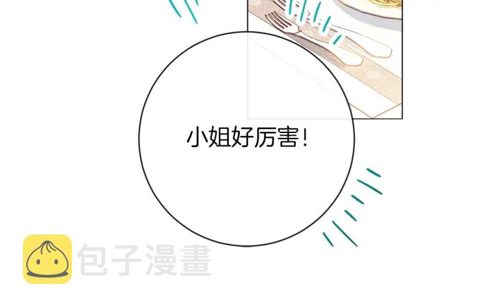 第23话 暗中较量58