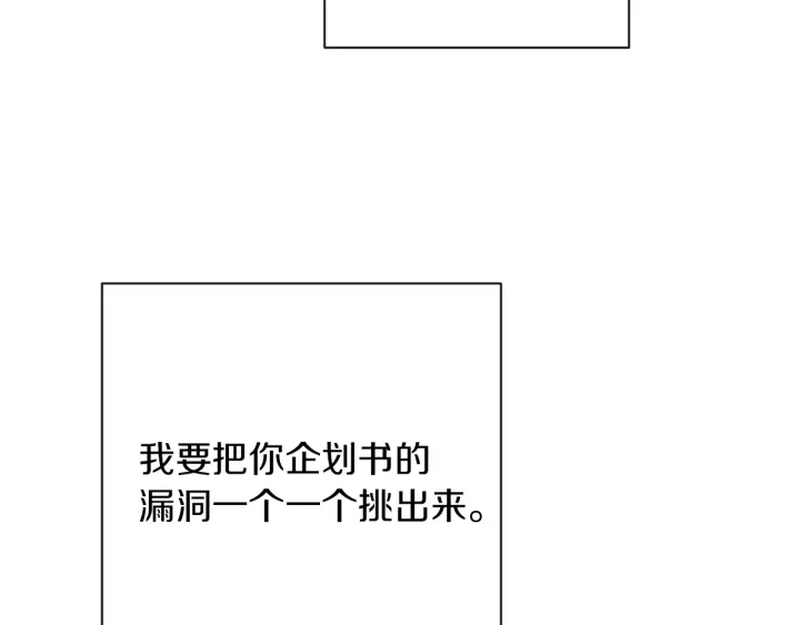 第46话 猜不透195