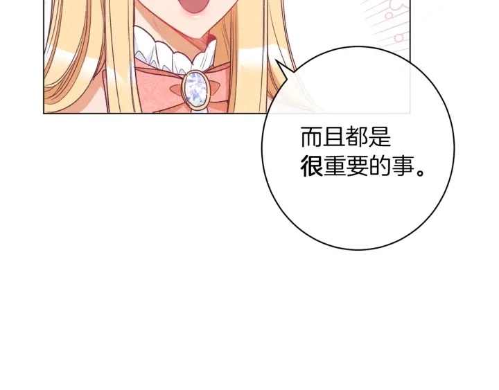 第44话 不自量力137