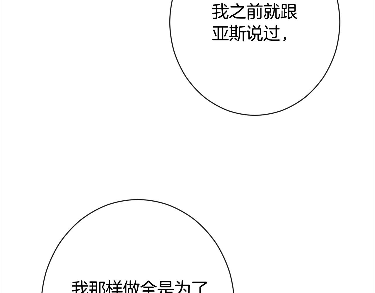 第101话 惶惶不安115