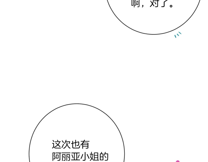 第25话 被抢风头64