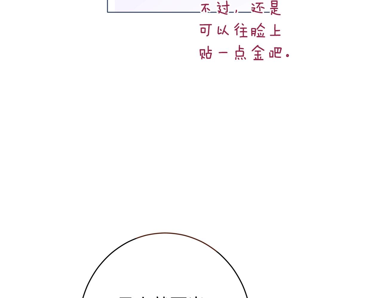 番外7 萌娃亲闺女207