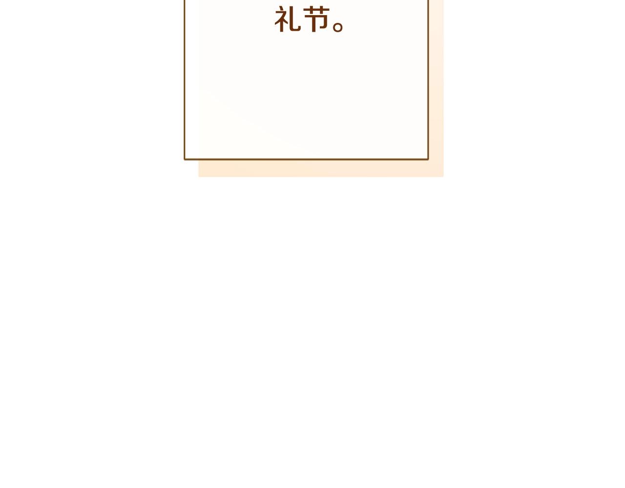 番外9 改变未来21