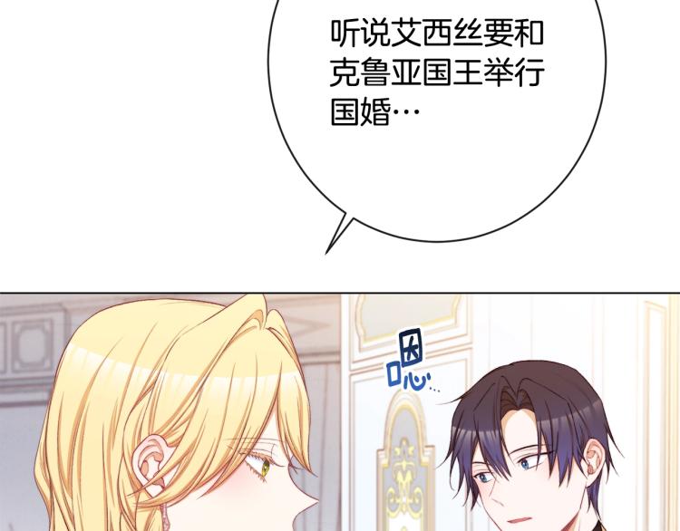 第74话 风波219