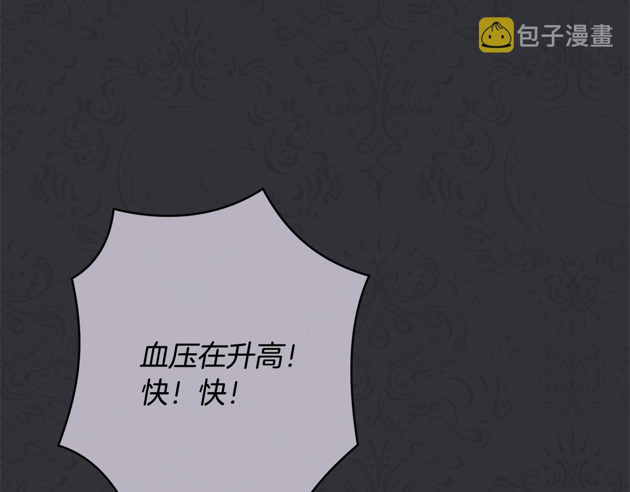 番外3 不要生下我9