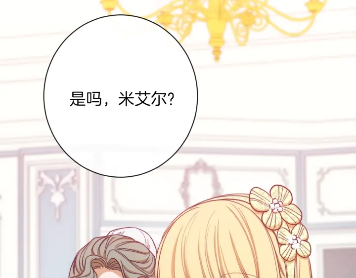第15话 揭穿5
