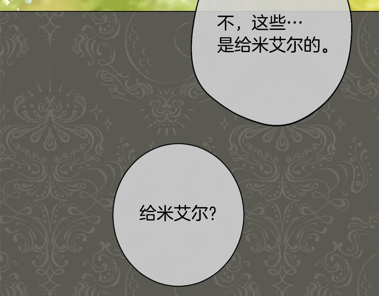 第94话 偷听145
