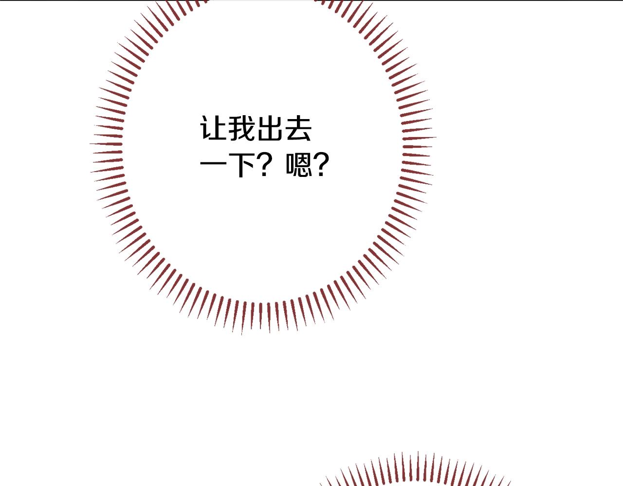 番外12 恶臭发言的侍女好卑鄙！196