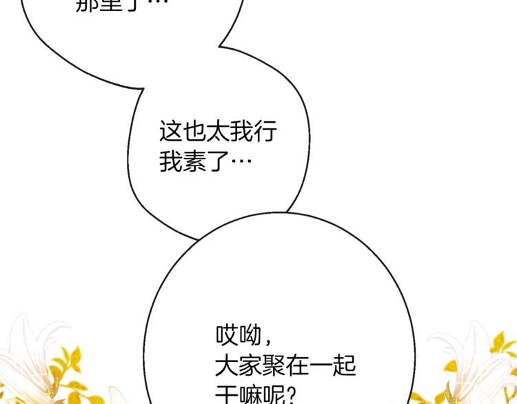 第55话 亲爱的人77