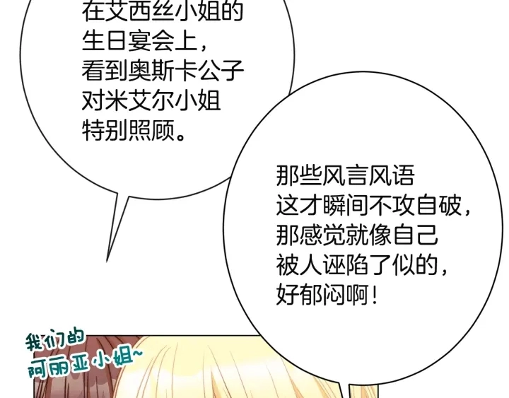 第34话 流言蜚语196