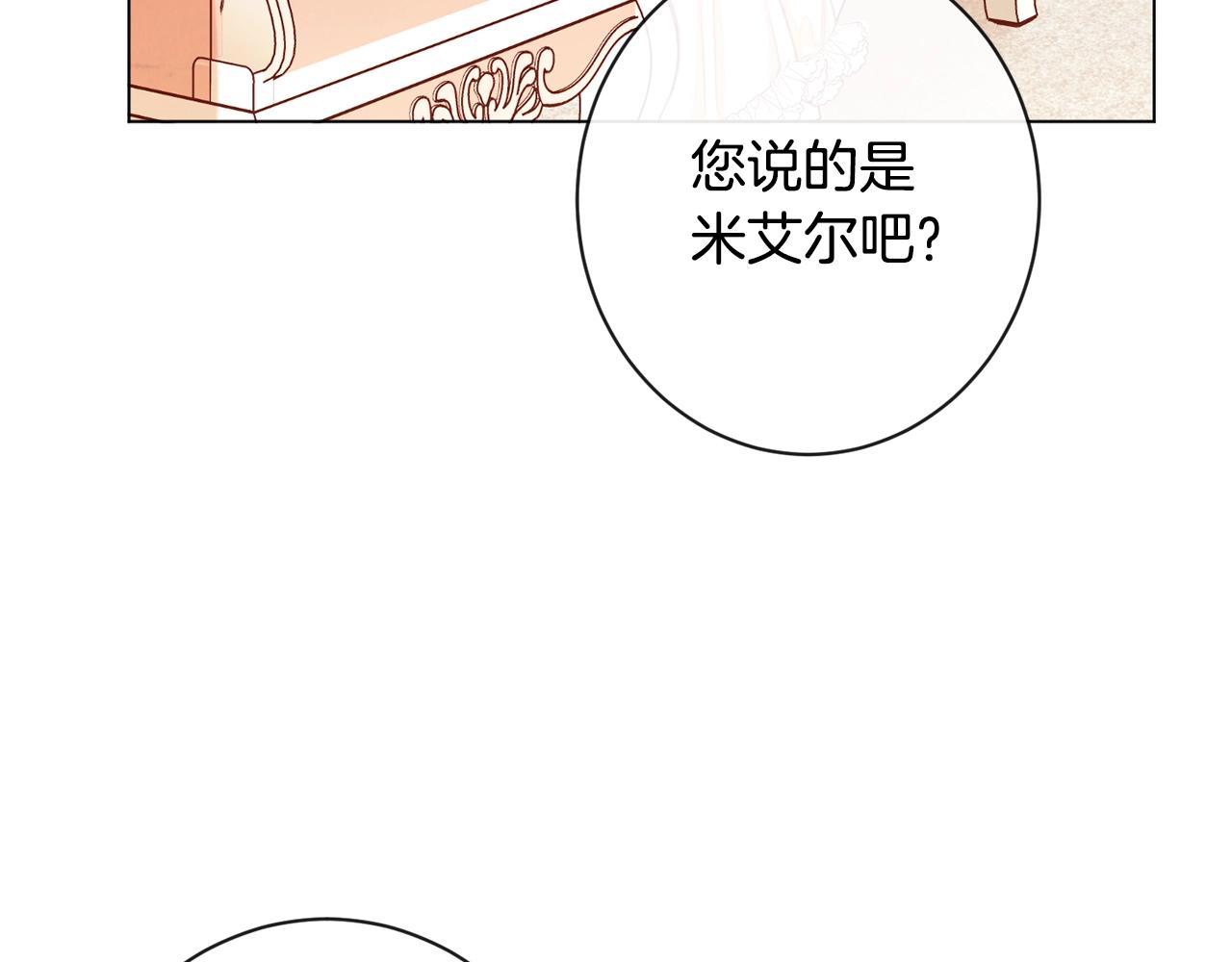 第91话 冥顽不灵98