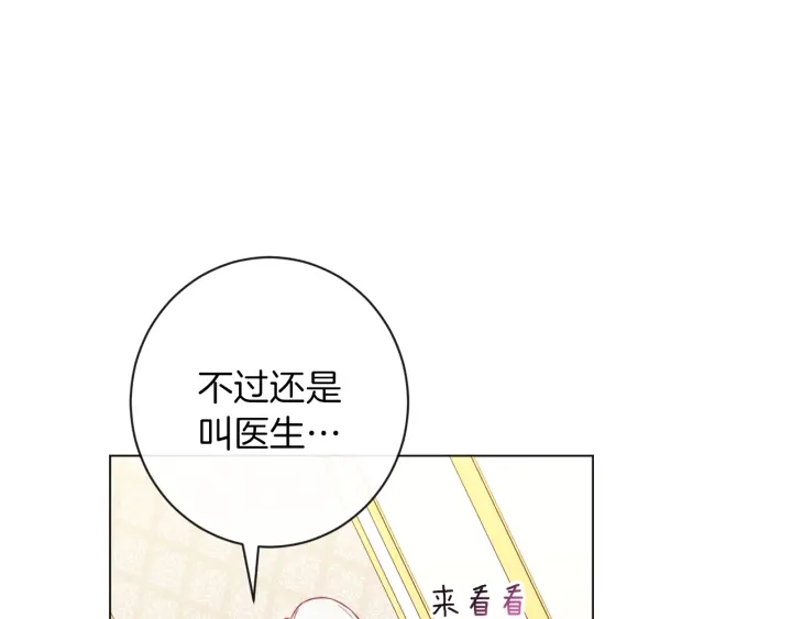 第19话 美人撒娇160