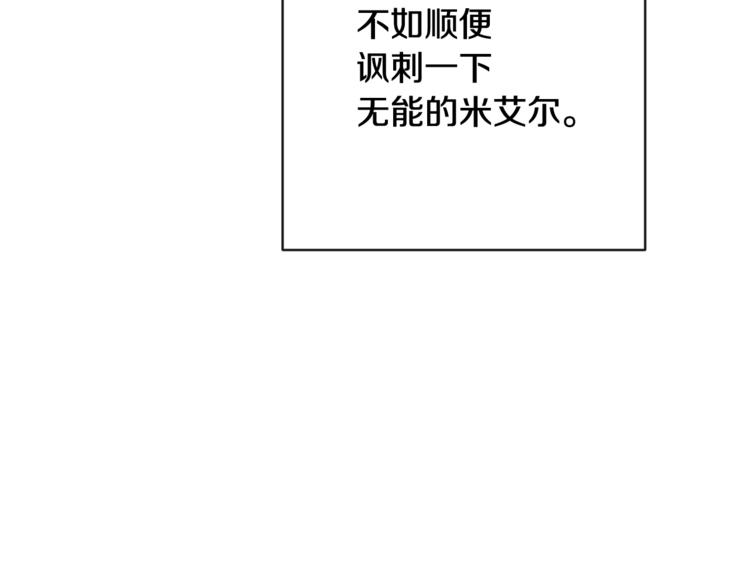 第8话 伪善茶话会52