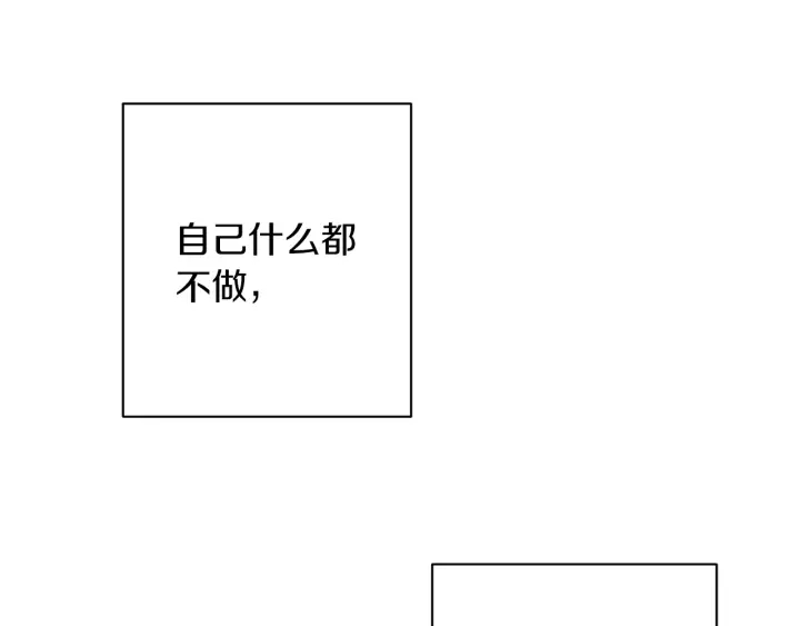 第43话 他送的宝石119