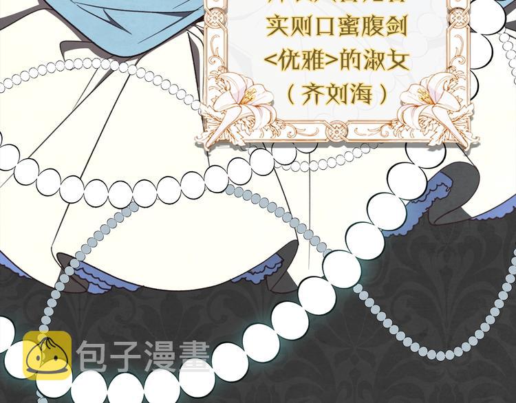 序章 优雅复仇10