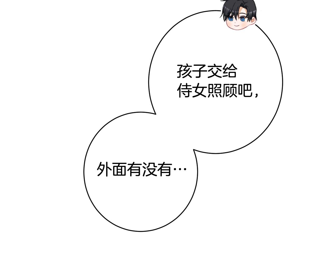 番外5 好喜欢这里19