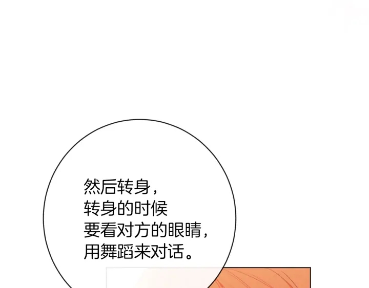 第20话 不一样的橘147