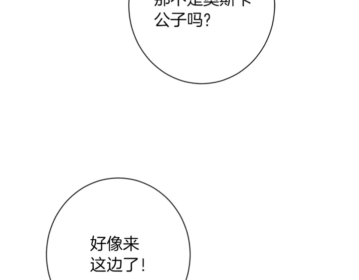 第30话 皇子献殷勤86