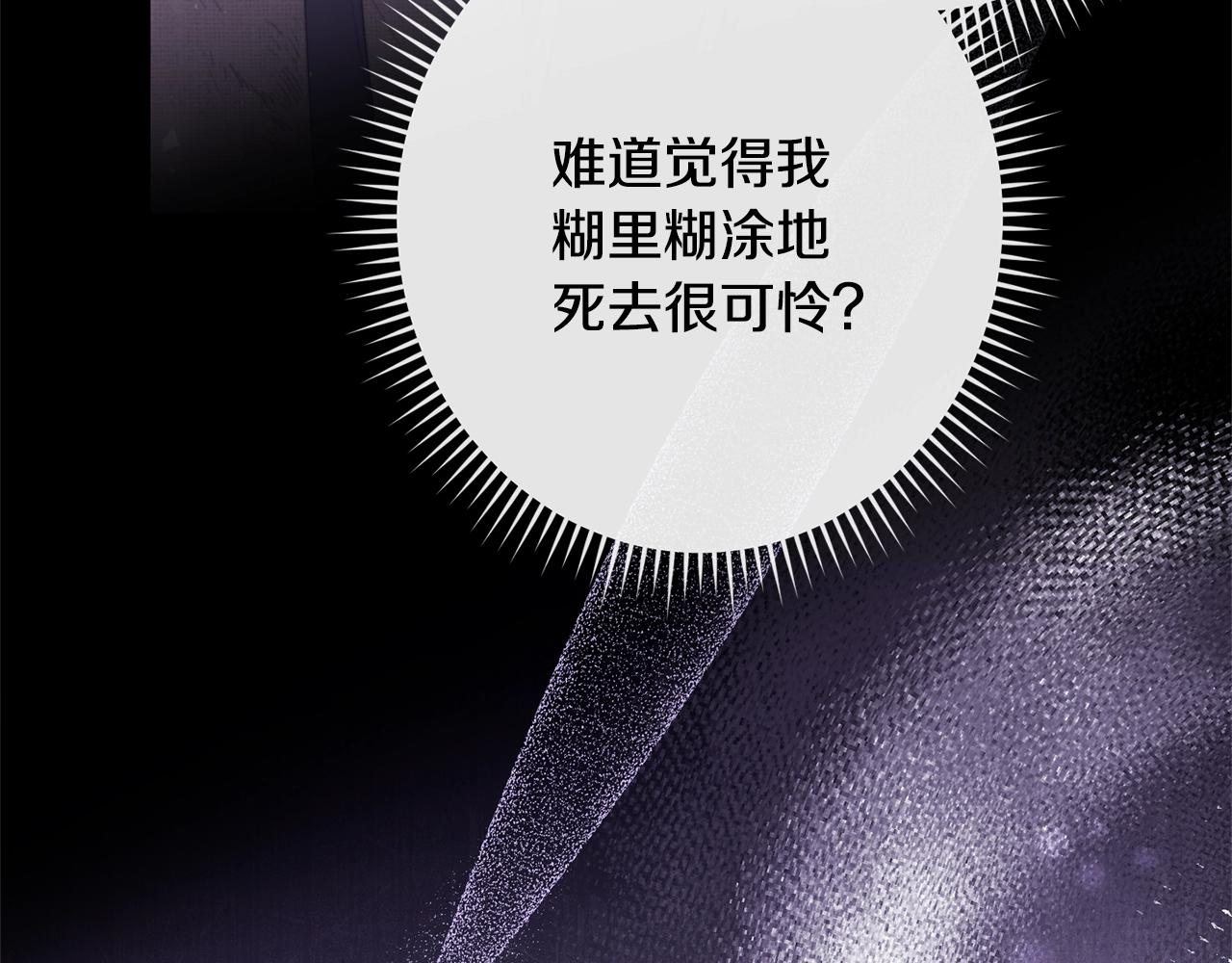 第二季完结篇 儿时羁绊140
