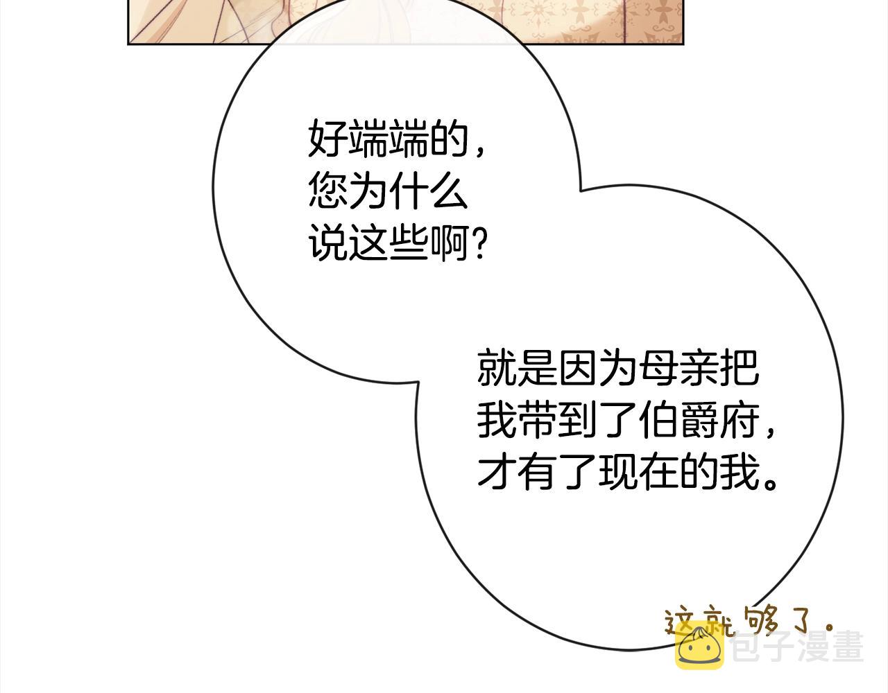 第99话 “那个计划”57
