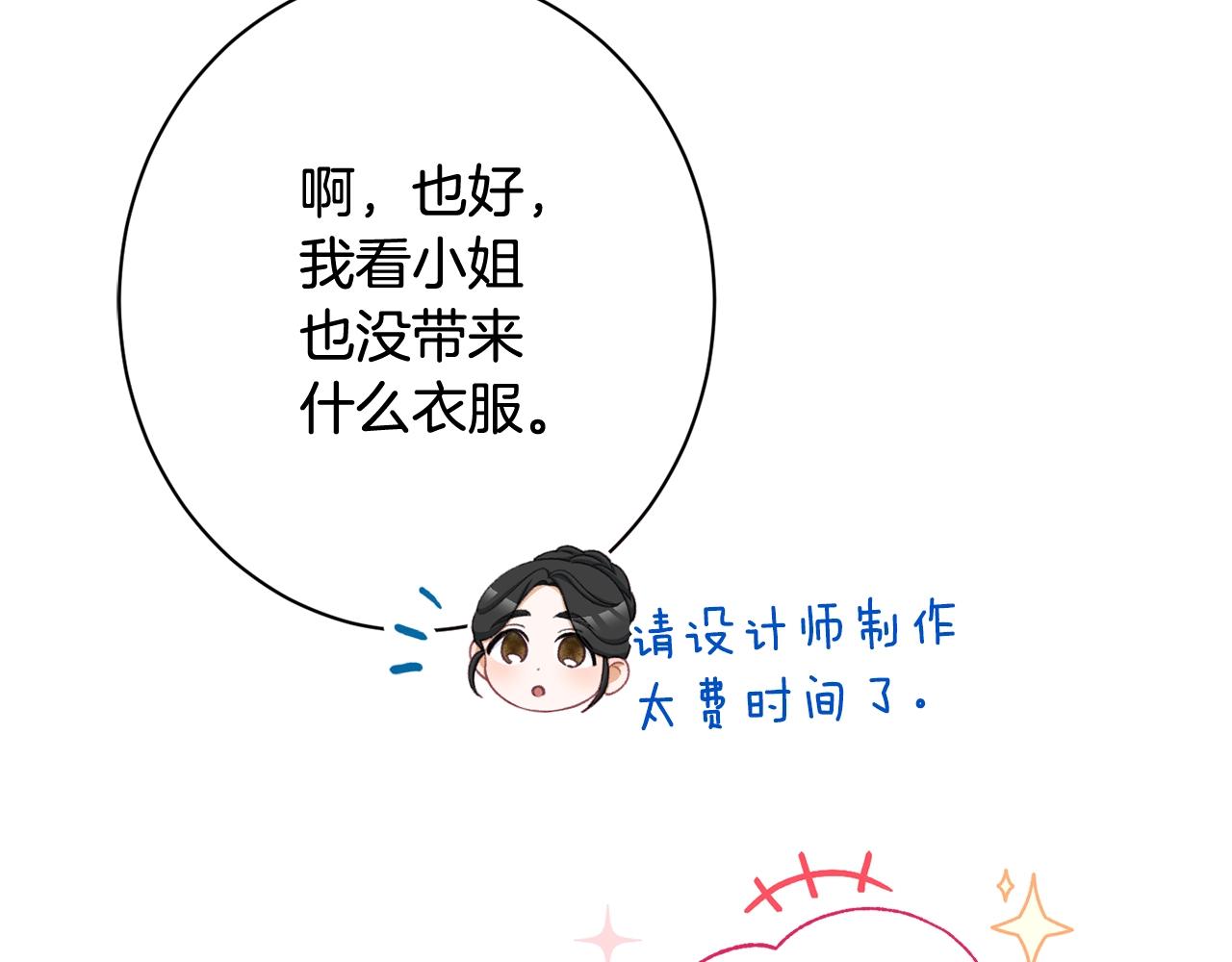 番外6 隐瞒58