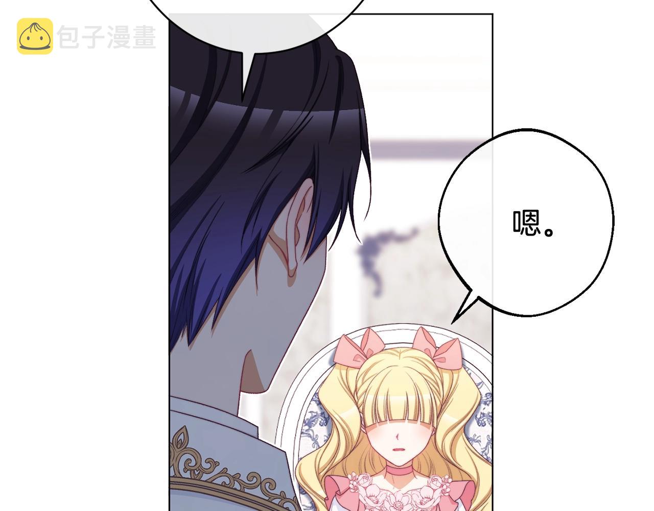 番外4 “坏小孩”26