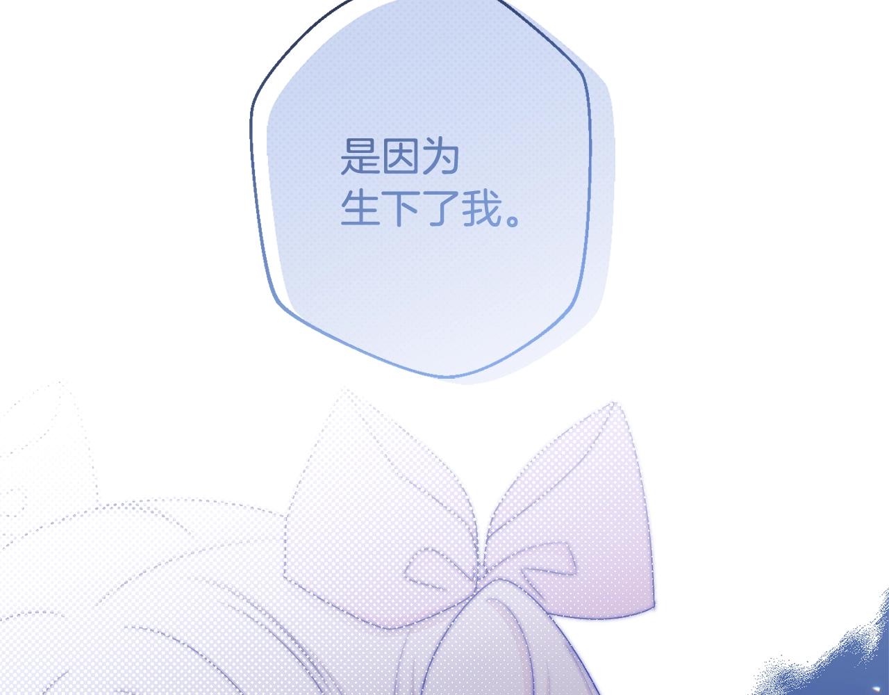 番外4 “坏小孩”29