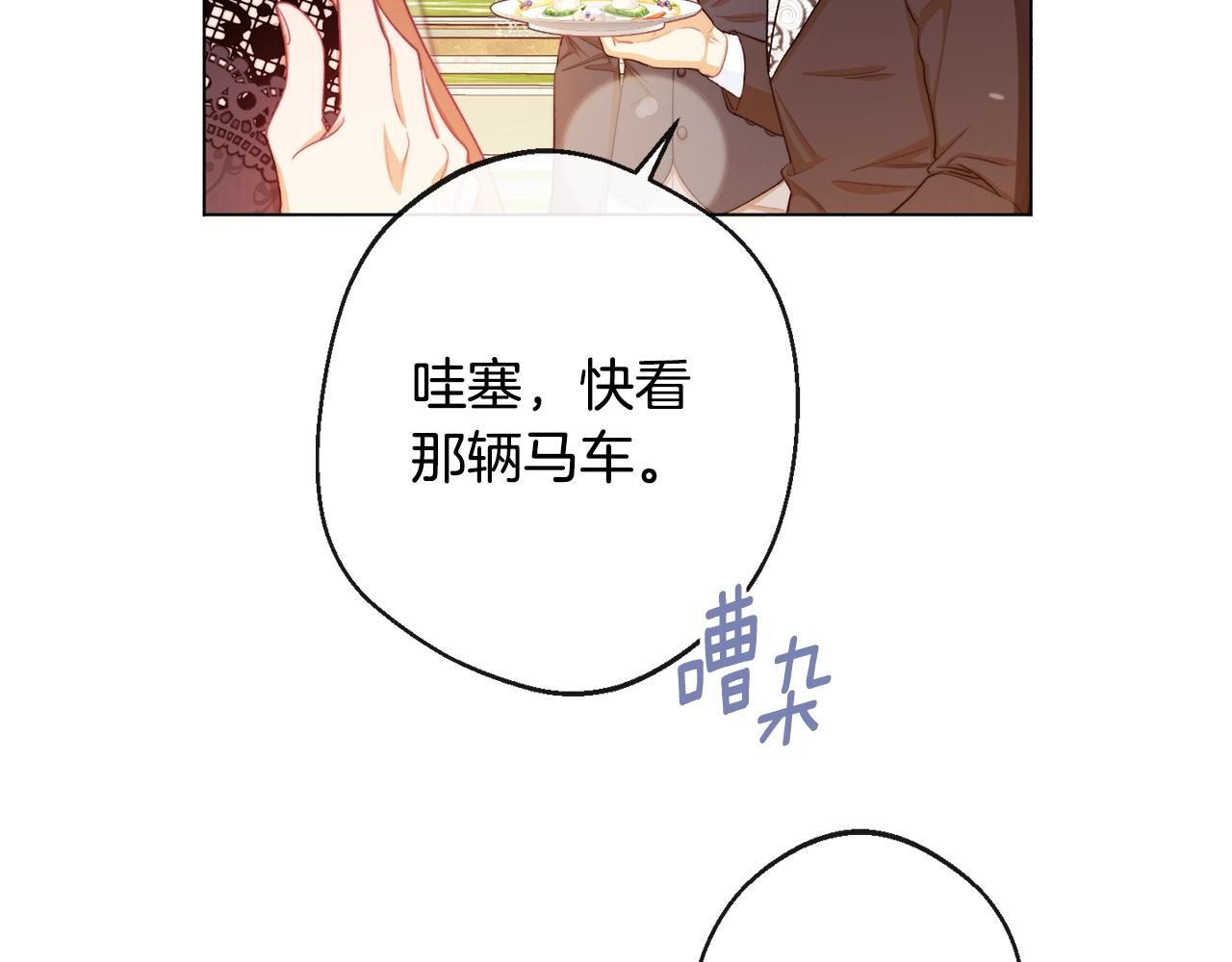 第93话 新婚快乐18