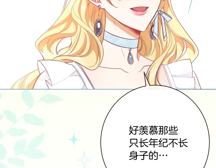 第31话 此刻需要你202