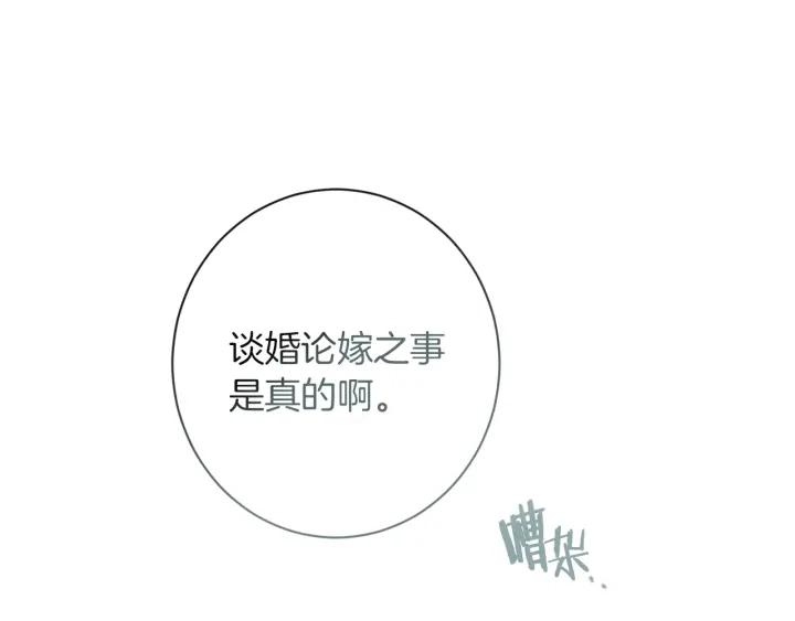 第30话 皇子献殷勤111