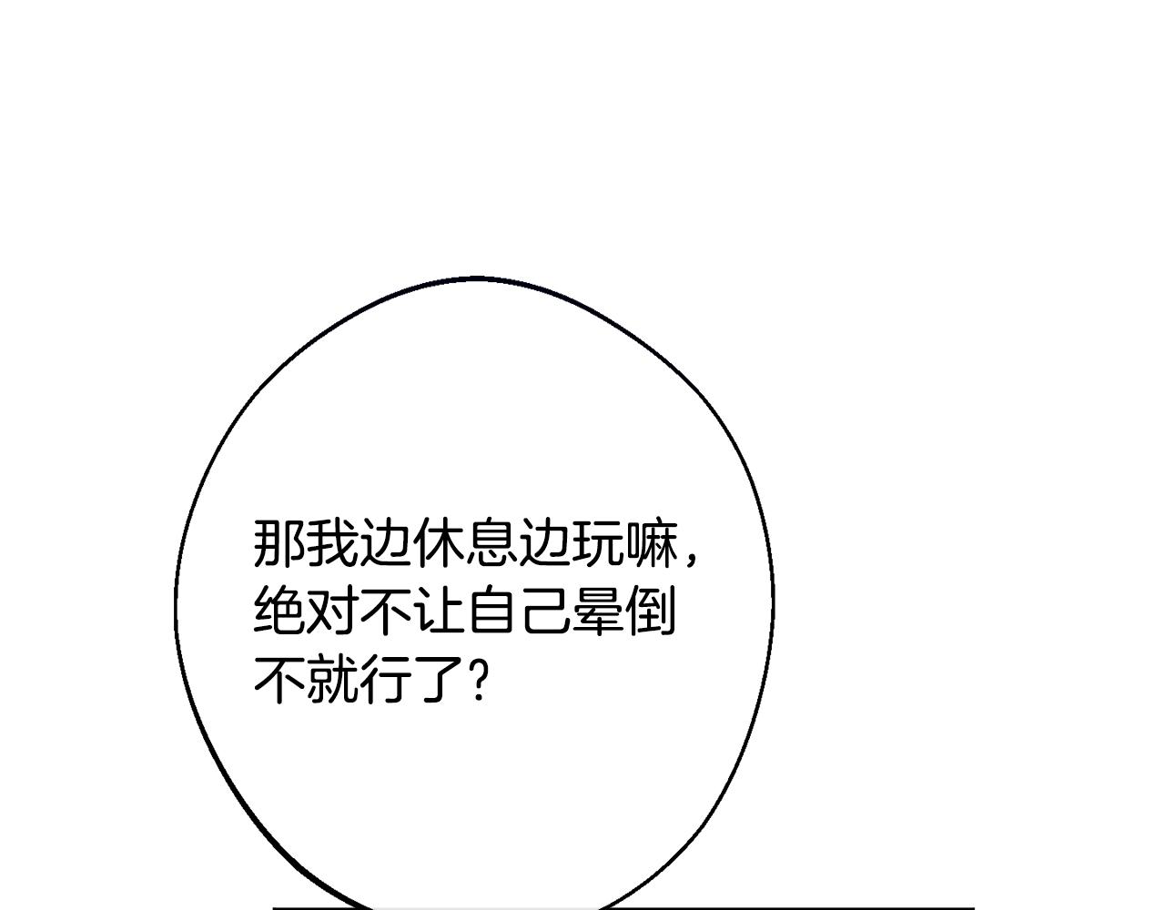 番外17 该做的事208