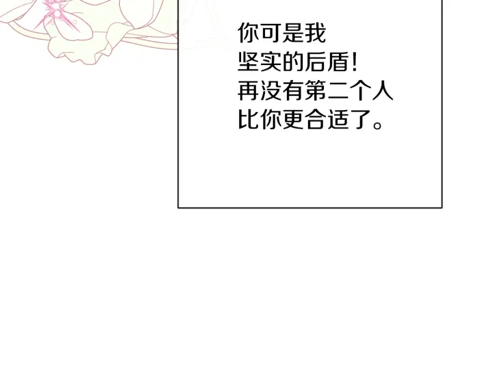 第17话 搞事业150