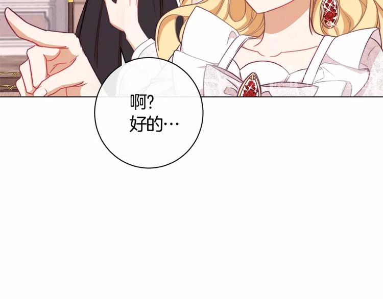 第7话 粗鲁的他158