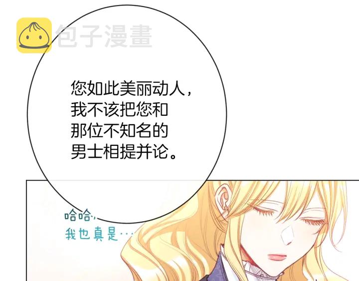 第40话 合作伙伴172