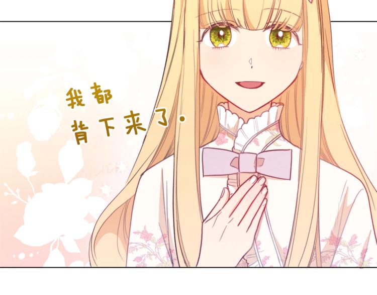 第2话 逆转时间⏳133