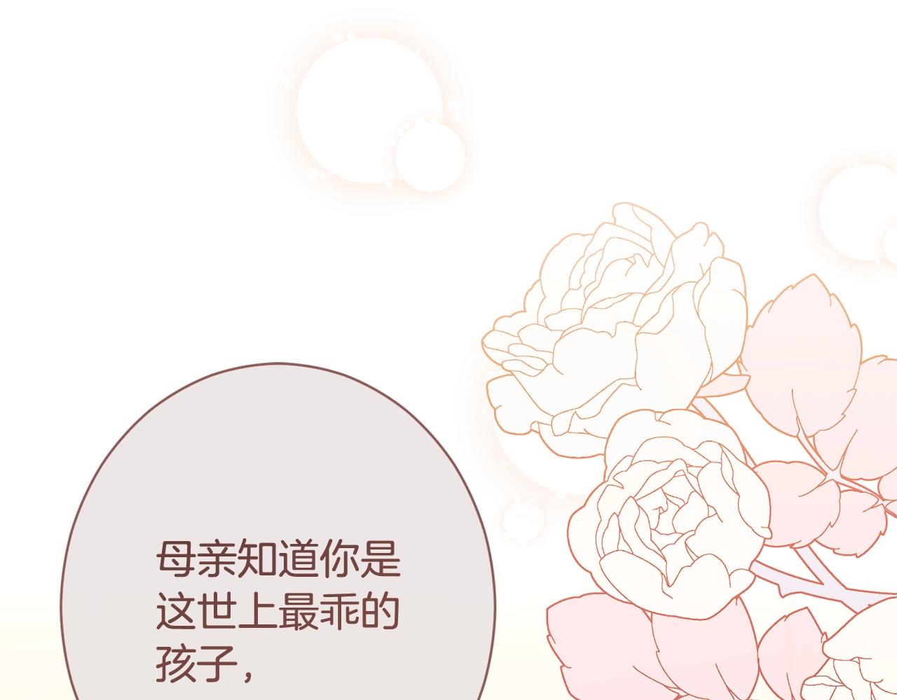 番外2 穿越而来201