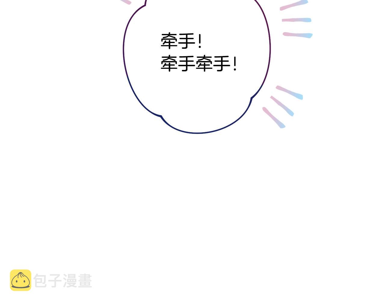 番外11 专属庆典174