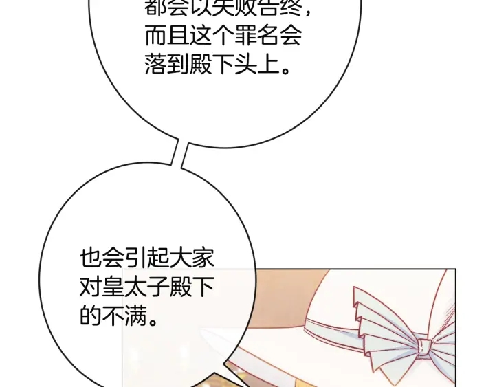 第35话 皇太子？！153