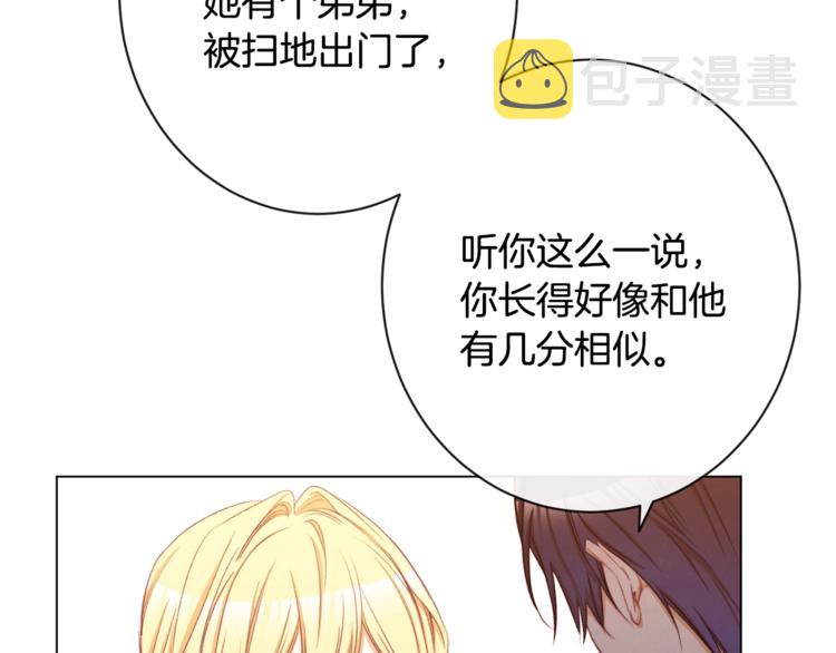 第61话 诡异的她203