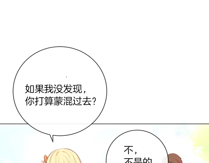 第12话 内心腐烂的圣女184