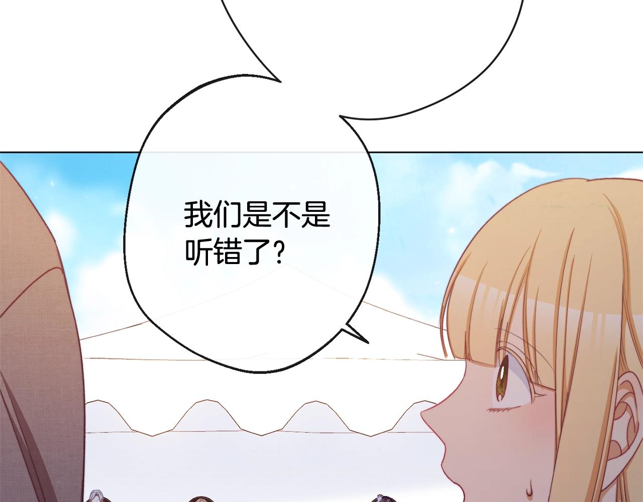 第二季完结篇 儿时羁绊88