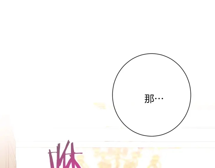 第18话 我们的差距194