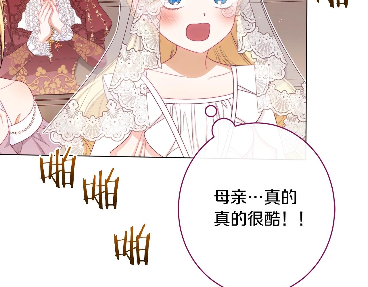 番外20 礼成114