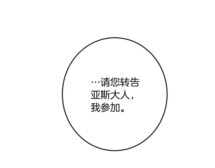 第34话 流言蜚语146
